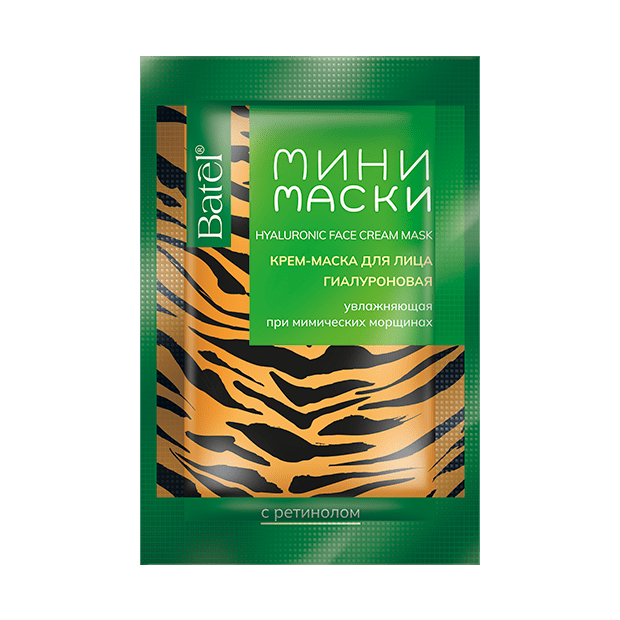 Мини-маска для лица гиалуроновая с ретинолом 0380 - фото 10235