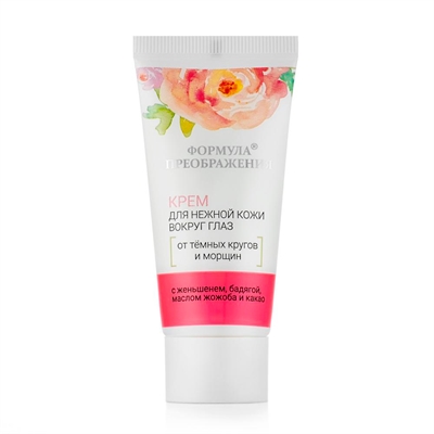 Крем для нежной кожи вокруг глаз от темных кругов и морщин