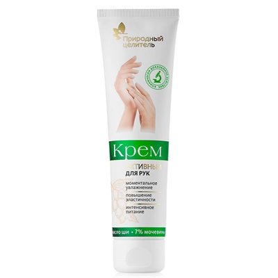 Активный крем для сухой и очень сухой кожи рук. С маслом ши и мочевиной