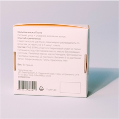 Бальзам-маска для волос. Пихта. PURE PERM