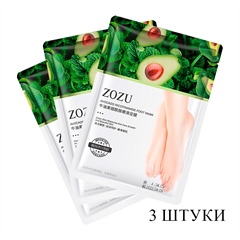 ZOZU. Увлажняющая маска для ног с экстрактом Авокадо, 3 пары