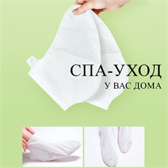 ZOZU. Увлажняющая маска для ног с экстрактом Авокадо, 3 пары