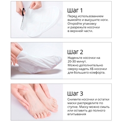 ZOZU. Увлажняющая маска для ног с экстрактом Авокадо, 3 пары