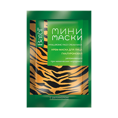Мини-маска для лица гиалуроновая с ретинолом 0380 - фото 10235