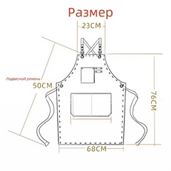 Фартук универсальный, дышащий