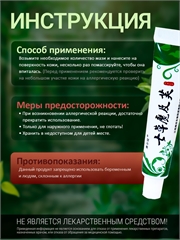 7HERBS. Китайская мазь 7 трав от кожных заболеваний 0173 - фото 10782 7HERBS. Китайская мазь 7 трав от кожных заболеваний 0173 - фото 10782