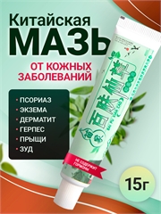 Miracle cream BAI FU. Китайский крем с экстрактами трав 0172