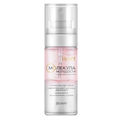 Cыворотка-мист для лица двухфазная с ресвератролом