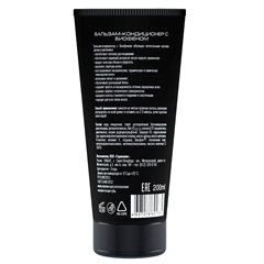 Бальзам-кондиционер для волос. NegaLux