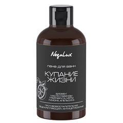 Пена для ванн «Купание Жизни» с Биофеном. NegaLux