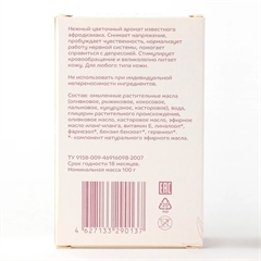 Иланг-Иланг. Натуральное мыло ручной работы