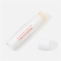 Бальзам для губ питательный. Gittin