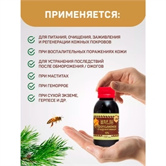 Масло прополисное с кедровой живицей