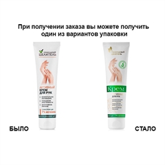 Активный крем для сухой и очень сухой кожи рук. С маслом ши и мочевиной