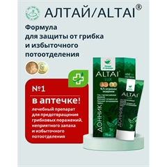 Алтай Люкс. Крем-гель для ног. От грибка и пота