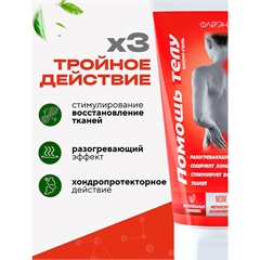 Помощь телу. Крем-гель ("Счастье Жизни")