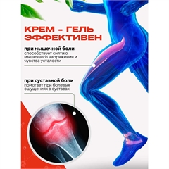 Помощь телу. Крем-гель ("Счастье Жизни")