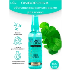 Сыворотка для волос с витаминами. Lilium