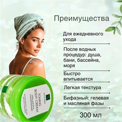 Крем для тела тонизирующий бифазный. Флерэнзим PHYTO