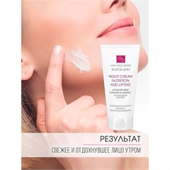 Ночной крем 12-ти часового действия. Флерэнзим ANTI-AGE