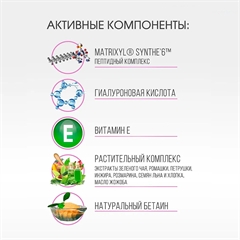 Сыворотка для век против мимических морщин и «гусиных лапок». Флерэнзим ANTI-AGE