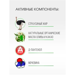 Фито-крем для рук. Со страусиным жиром и мочевиной. Флерэнзим PHYTO