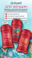 Дезодорант-стик женский для чистоты и уверенности