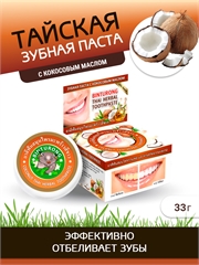 Тайская зубная паста Антибактериальная. Binturong