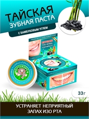 Тайская зубная паста с Бамбуковым углем. Binturong