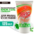Биоанальгетик. Крем-гель с биофеном. Описание
