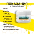 Русский свар. Бальзам с живицей. Показания к применению Русский свар. Бальзам с живицей. Показания к применению