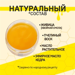 Русский Свар. Крем-Бальзам с живицей и воском Русский Свар. Крем-Бальзам с живицей и воском