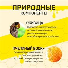 Русский Свар. Крем-Бальзам с живицей и воском Русский Свар. Крем-Бальзам с живицей и воском