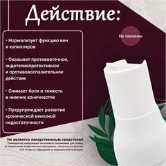 ВиВагель для вен и капилляров (на основе лекарственных растений и троксерутина)