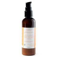 Фитокрем для лица и тела (натуральный, липосомальный)