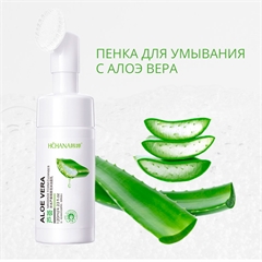 Пенка для умывания лица с Алоэ Вера