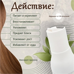 ВиВагель для кожи головы и волос (увлажняющий, укрепляющий)