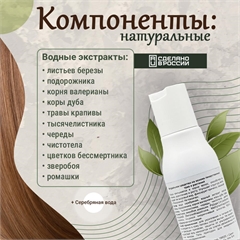 ВиВагель для кожи головы и волос (увлажняющий, укрепляющий)